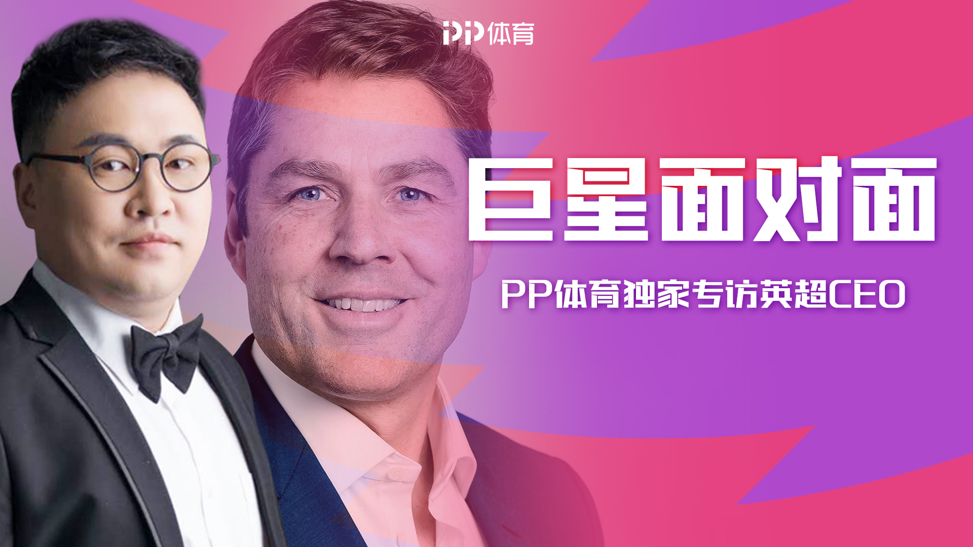 帕雷德斯：我在羅馬一向十分高興，直至德羅西離任