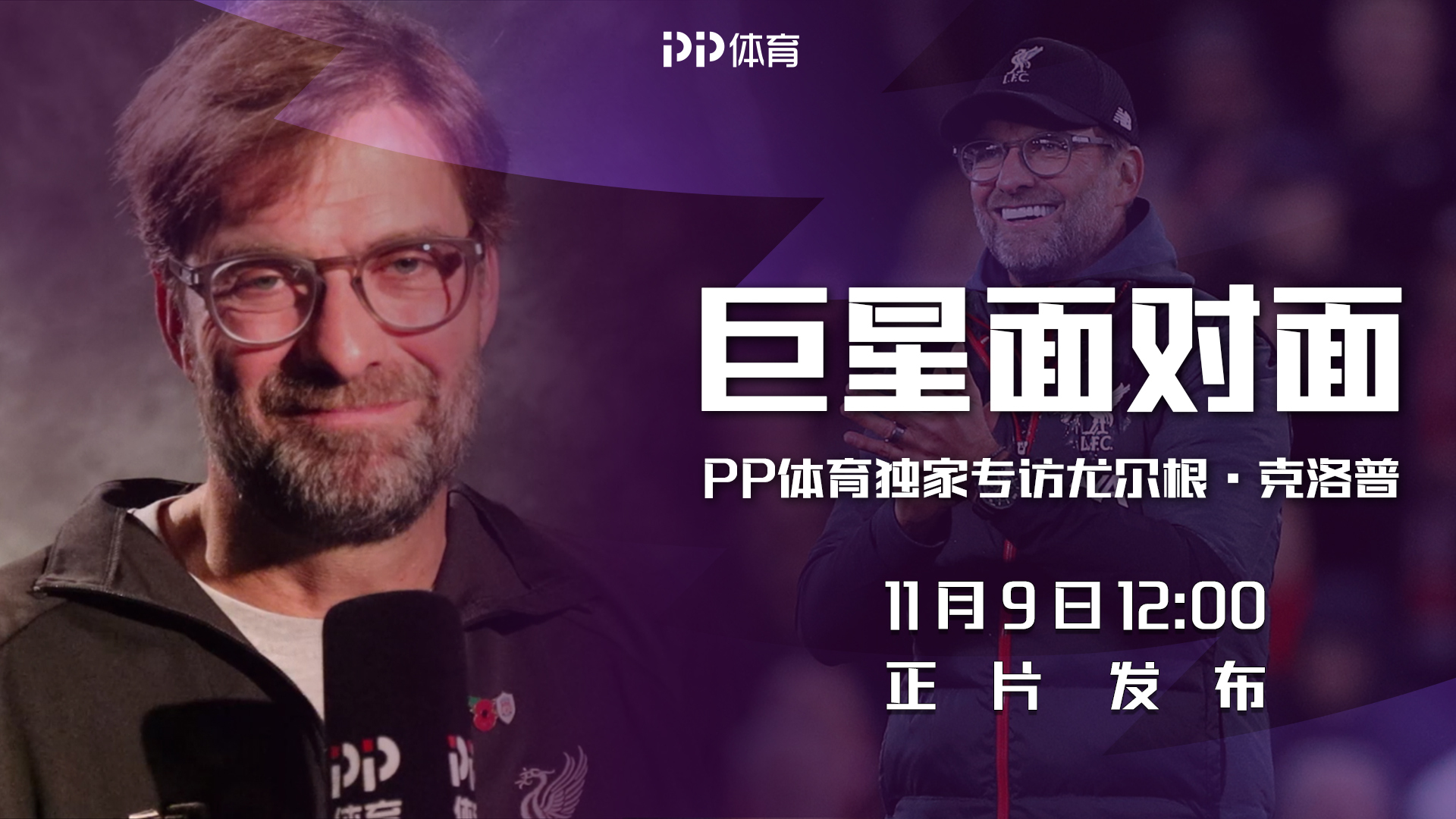 貝隆：意甲積分榜前列球隊分差極小，拉齊奧也能爭冠